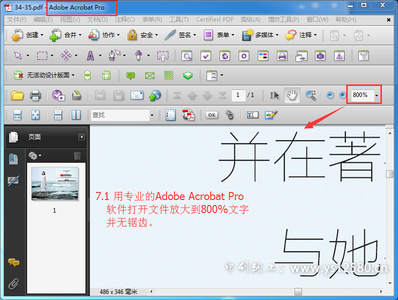 PSD文件轉(zhuǎn)換成PDF-7-建議使用專(zhuān)業(yè)的PDF軟件檢查文件.jpg