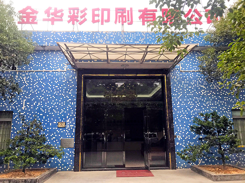 金華彩廠圖2.jpg 金華彩廠圖2.jpg