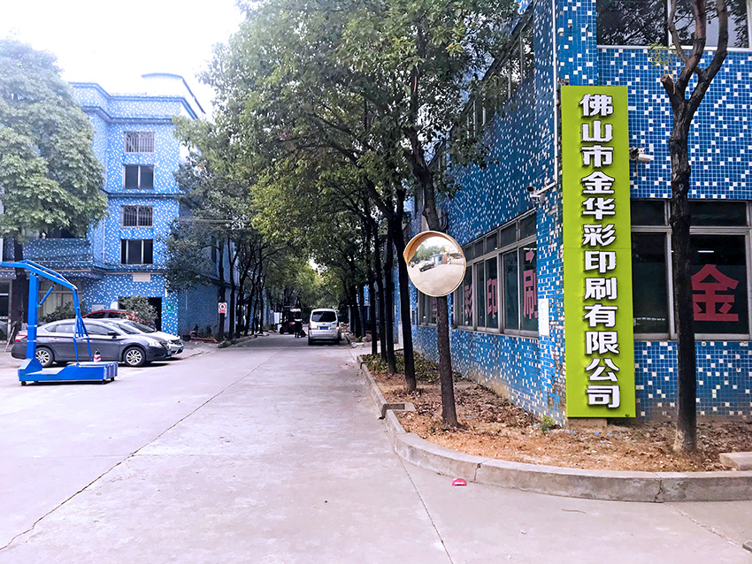 金華彩廠圖7.jpg 金華彩廠圖7.jpg